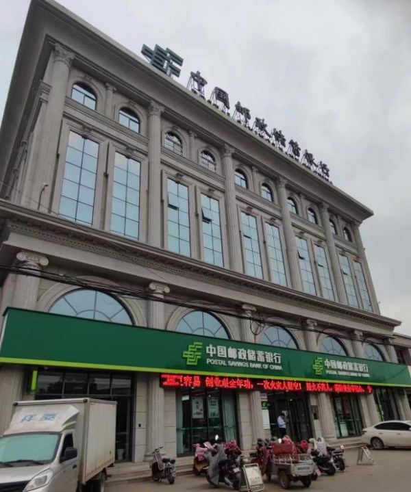 中国邮政储蓄银行峄城支行